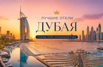 Панорамная обложка для статьи о лучших отелях Дубая: роскошные пляжные курорты, Пальма Джумейра, небоскребы Dubai Marina, Burj Al Arab, теплый закат, премиальный туристический стиль